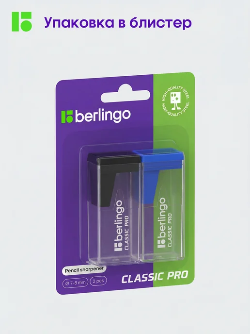 Berlingo Точилка для карандашей, набор 4 штуки, вариант, фото 7