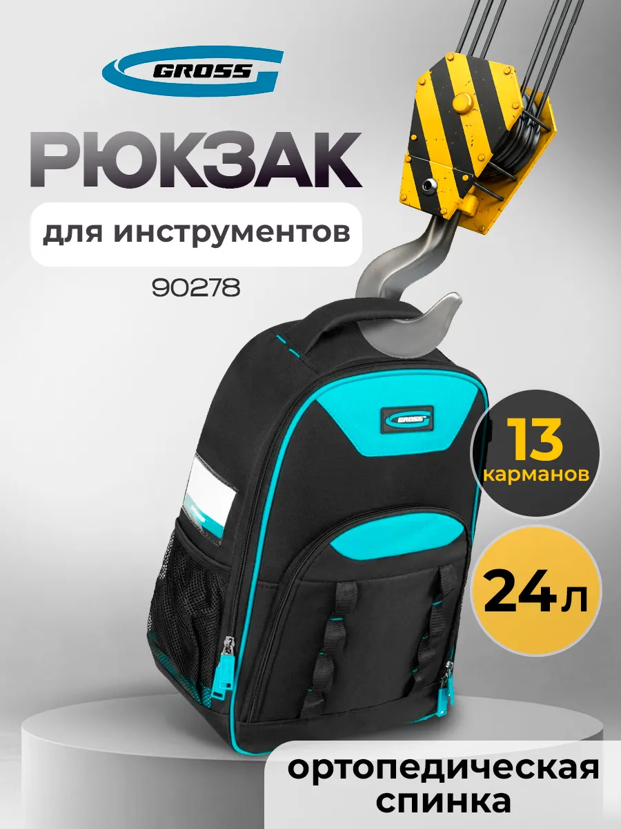 Рюкзак 90278
