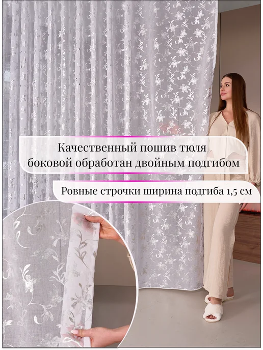 tulle house Тюль под лен 200х250 в гостиную и спальню готовый, 200x250, фото 3