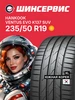 Шины летние 235 50 r19 103Y Ventus evo K137 SUV HANKOOK 815008697 купить за 13 094 ₽ в интернет‑магазине Wildberries