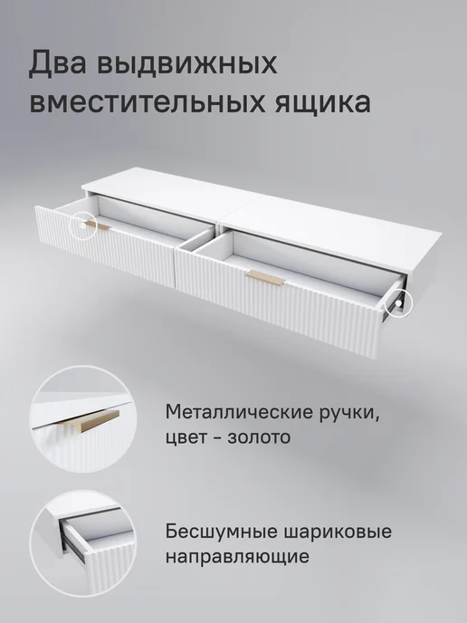 StroyKa Тумба под телевизор подвесная 150 см 2 модуля, белый, фото 2