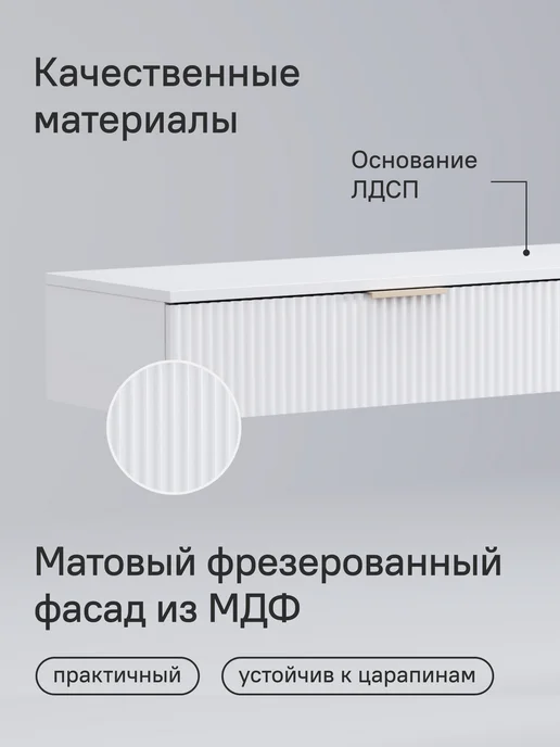 StroyKa Тумба под телевизор подвесная 150 см 2 модуля, белый, фото 3