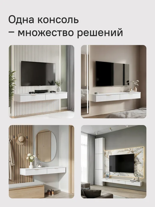 StroyKa Тумба под телевизор подвесная 150 см 2 модуля, белый, фото 7