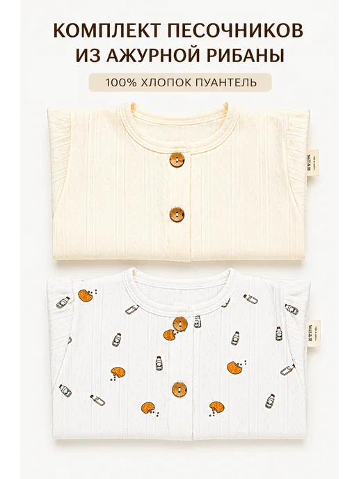 Tiny Organic Песочник для малышей из ажурной рибаны с хлебом, желтый