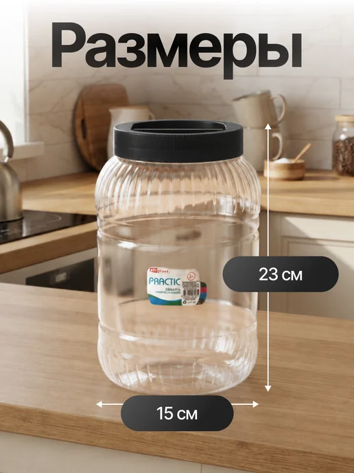 ELF plast Емкость для хранения универсальная с крышкой 3 л, 3 л, фото 3