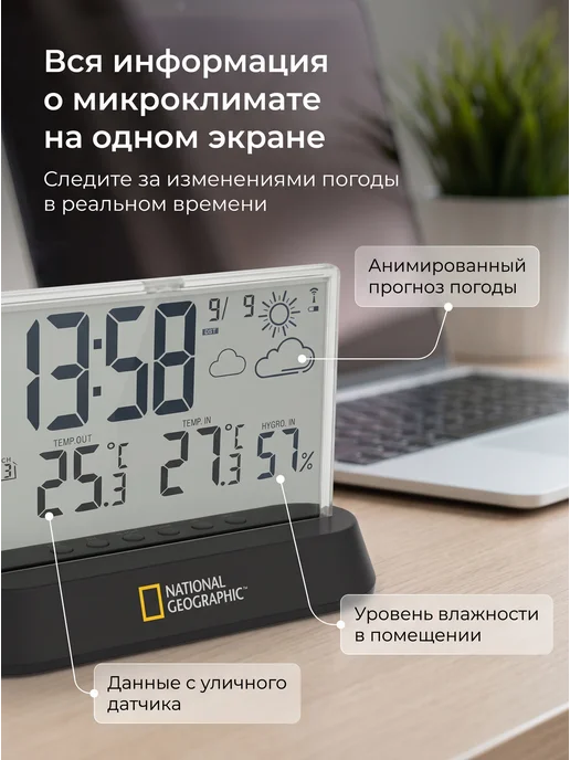 National Geographic Погодная станция с прозрачным корпусом, настольная, прозрачный, фото 2