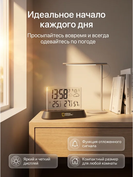 National Geographic Погодная станция с прозрачным корпусом, настольная, прозрачный, фото 3
