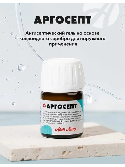 Артлайф Антисептический гель на основе коллоидного серебра для наруж…, серебристый, фото 2