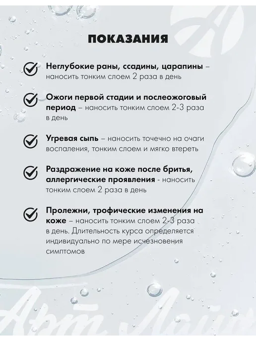 Артлайф Антисептический гель на основе коллоидного серебра для наруж…, серебристый, фото 4