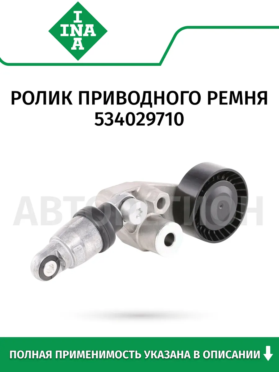 Ролик приводного ремня SSANG YONG Rexton, 2.0-2.7 Xdi, 05-
