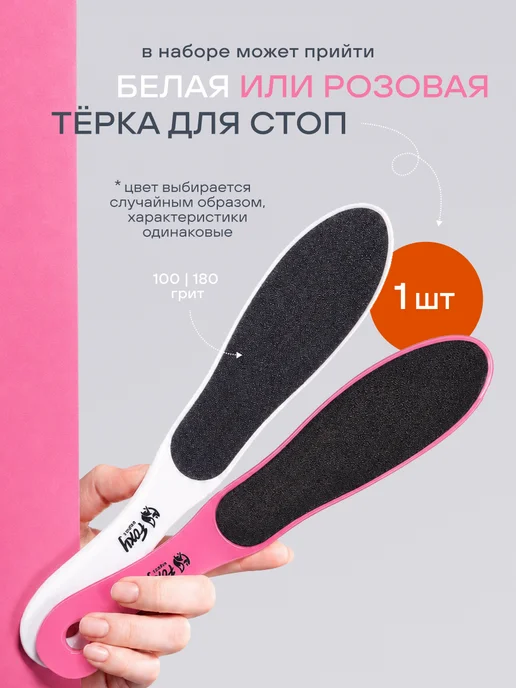 FOXY EXPERT Педикюрный набор кератолитик, крем воск и терка для стопы, вариант, фото 7