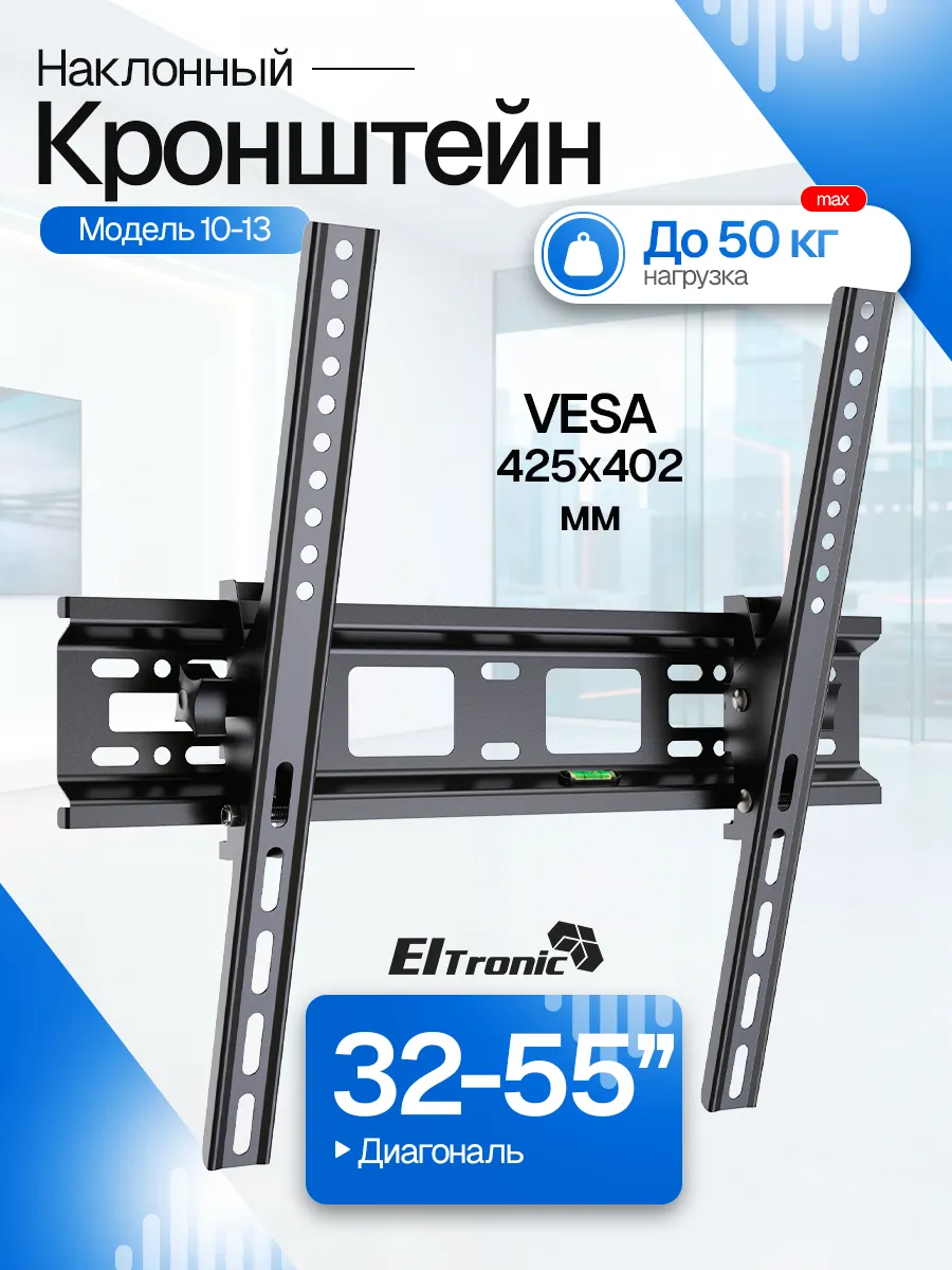 Кронштейн для телевизора