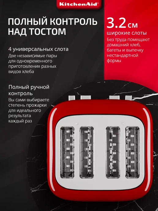KitchenAid Тостер 5KMT4109EER на 4 тоста, красный, красный, фото 2