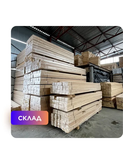 Брусок строганный, камерная сушка, 50х70х1500мм, сосна, 1 шт, 1 шт, фото 5