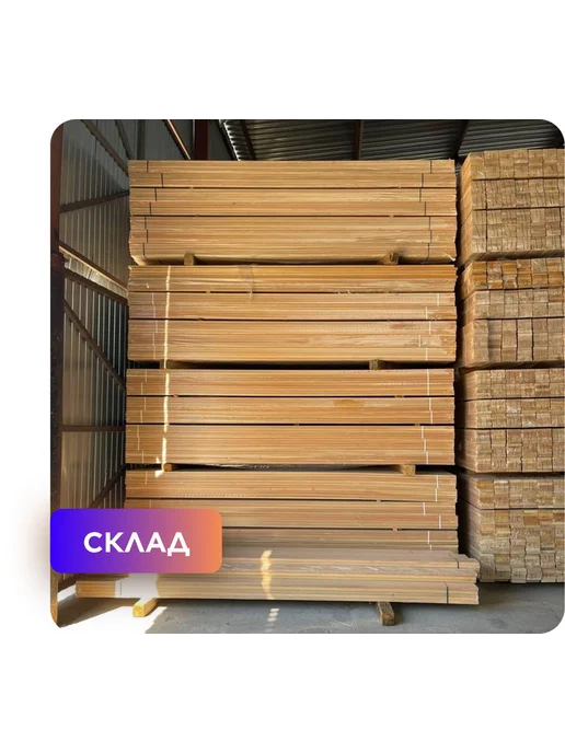 Брусок строганный, камерная сушка, 50х70х1500мм, сосна, 1 шт, 5 шт, фото 6