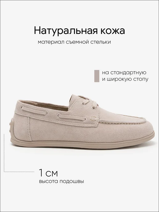 DINO RICCI Лоферы на шнурках топсайдеры из натуральной замши, бежевый, фото 2