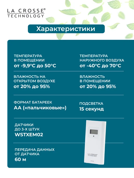 LA CROSSE TECHNOLOGY Погодная станция LA CROSSE WS6207, с подставкой "под дерево, коричневый, фото 2