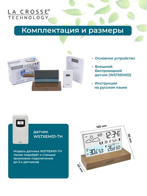LA CROSSE TECHNOLOGY Погодная станция LA CROSSE WS6207, с подставкой "под дерево, коричневый, фото 5