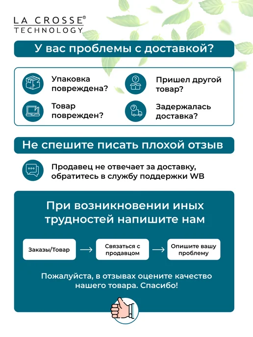 LA CROSSE TECHNOLOGY Погодная станция LA CROSSE WS6207, с подставкой "под дерево, коричневый, фото 6