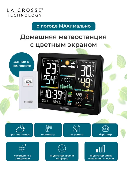 LA CROSSE TECHNOLOGY Погодная станция LA CROSSE WS6236, с цветным экраном, черный