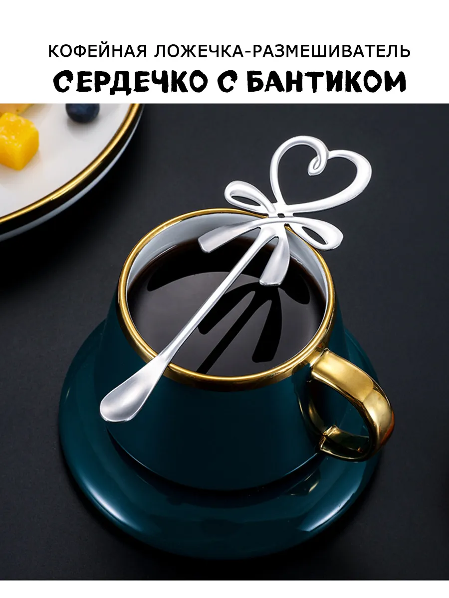 Ложка кофейная размешиватель Сердечко серебристая