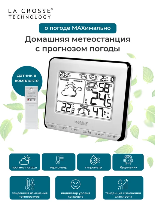 LA CROSSE TECHNOLOGY Метеостанция WS6818, черный