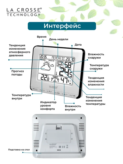 LA CROSSE TECHNOLOGY Метеостанция WS6818, черный, фото 3