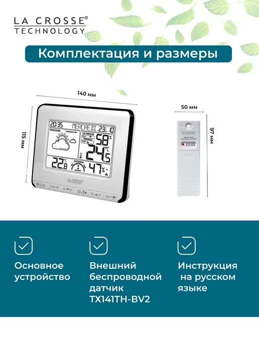 LA CROSSE TECHNOLOGY Метеостанция WS6818, черный, фото 4
