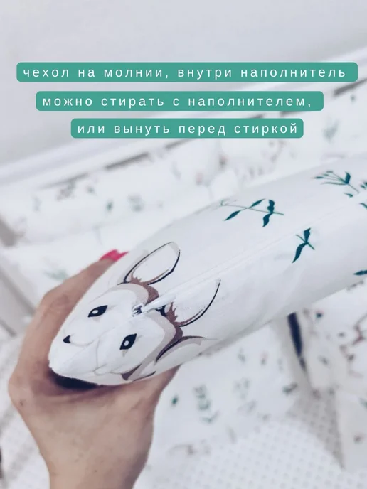 BABYTEX5 Бортики для новорожденных розовые с зайчиками, розовый, фото 2