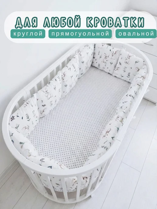 BABYTEX5 Бортики для новорожденных розовые с зайчиками, розовый, фото 3