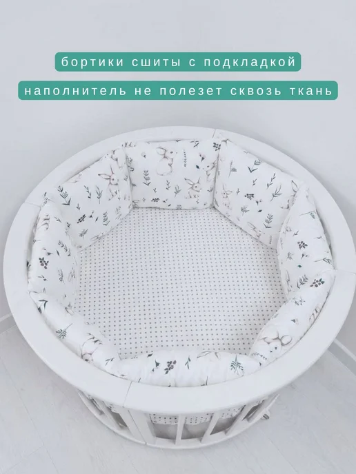 BABYTEX5 Бортики для новорожденных розовые с зайчиками, розовый, фото 5