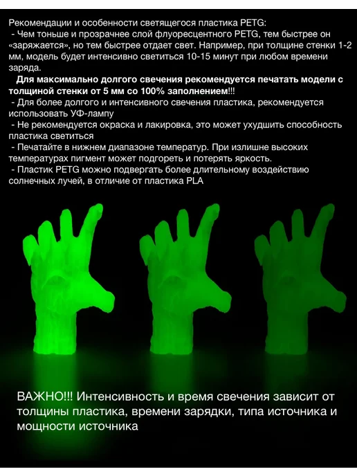 Фаэтро PETG пластик для 3D принтера, филамент, светящийся зеленый ф…, зеленый, фото 2
