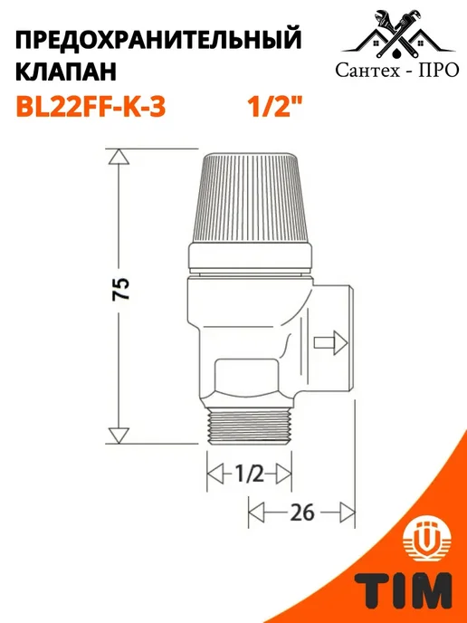 Предохранительный клапан 1 2" 3 бар мембранный, вариант, фото 5