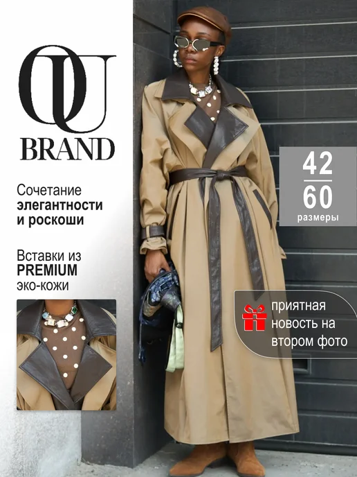 OKSANA UTOVA BRAND Тренч весна-осень оверсайз, серый