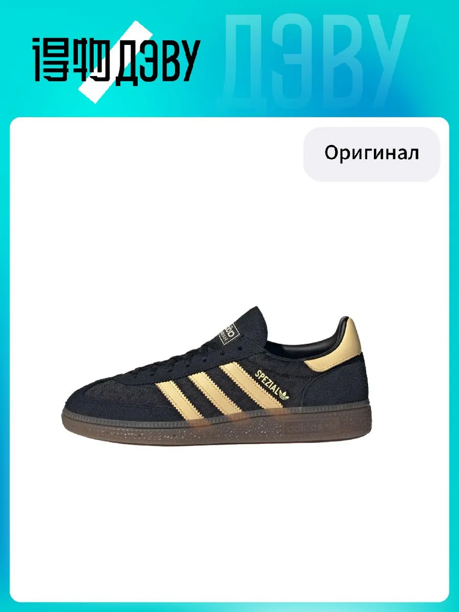 Штангетки Adidas Originals x HANDBALL SPEZIAL