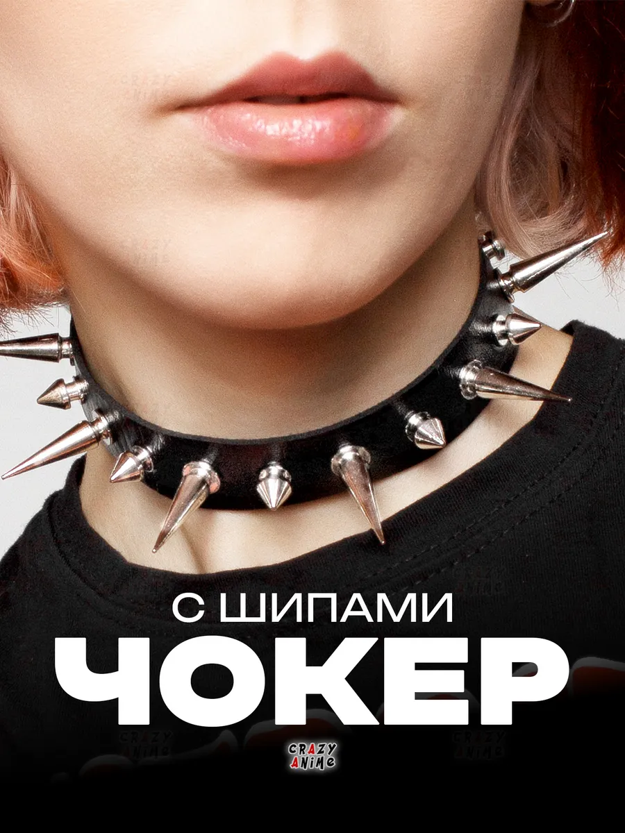 Чокер с шипами кожаный на шею черный