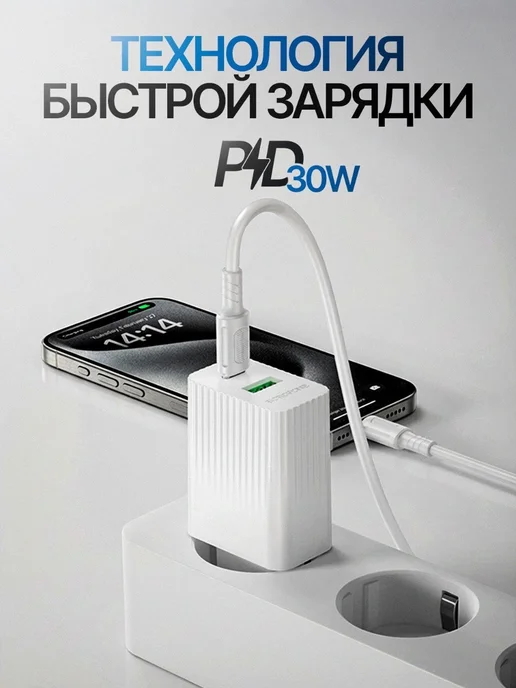 Быстрая зарядка USB-C + USB-A комплект, белый, фото 4