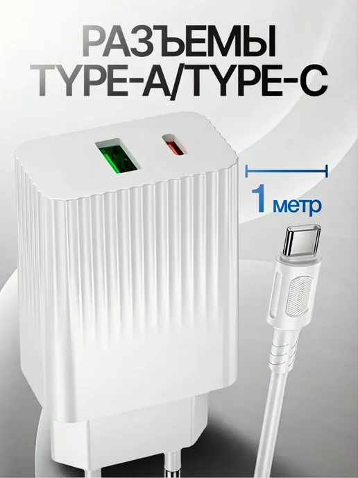 Быстрая зарядка USB-C + USB-A комплект, белый, фото 5