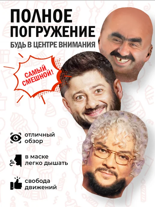 МЕМОСХЕМА Маска дядя Ашот, бежевый, фото 3