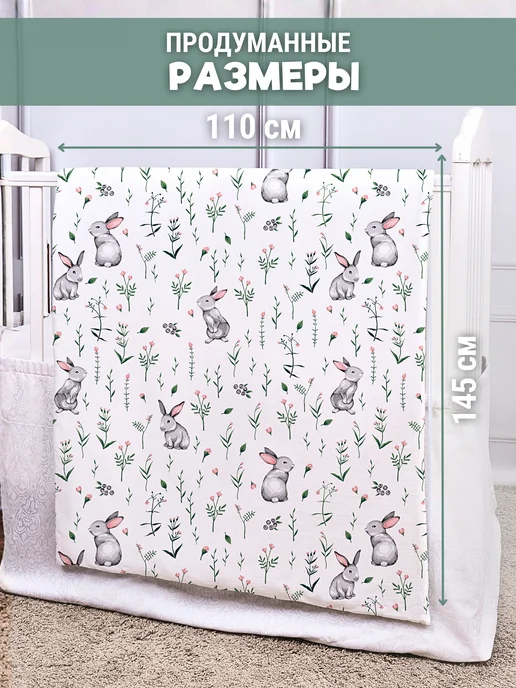 Eppel Store Пододеяльник 110х140 детский, бязь, 100% хлопок. Зайки, 110x140, фото 3