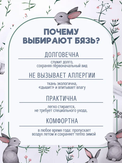 Eppel Store Пододеяльник 110х140 детский, бязь, 100% хлопок. Зайки, 110x140, фото 7
