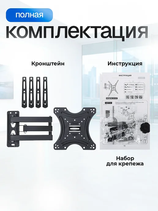 Eltronic Кронштейн для телевизора на стену 26"–52", черный, фото 2