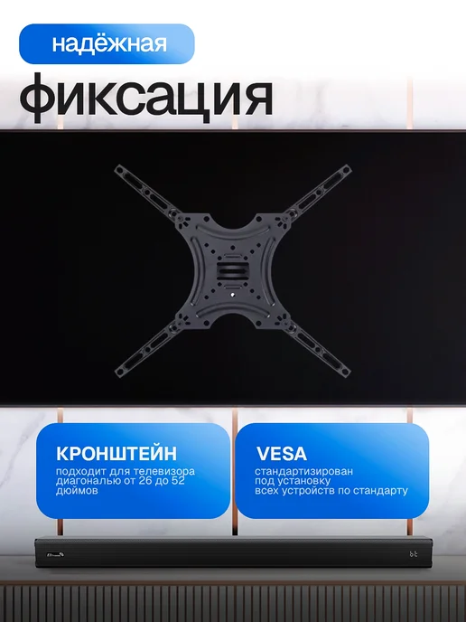 Eltronic Кронштейн для телевизора на стену 26"–52", черный, фото 4