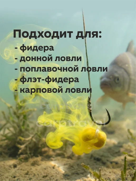 CarpTravel Мини бойлы рыболовные для рыбалки, вариант, фото 2