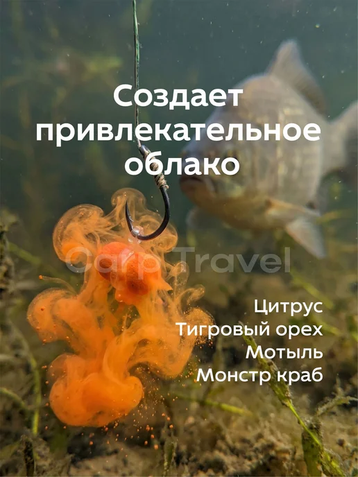 CarpTravel Мини бойлы рыболовные для рыбалки, вариант, фото 4