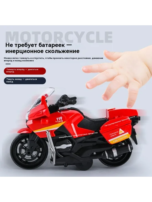 Мотоцикл игрушечный автомобиль Красный, красный, фото 6