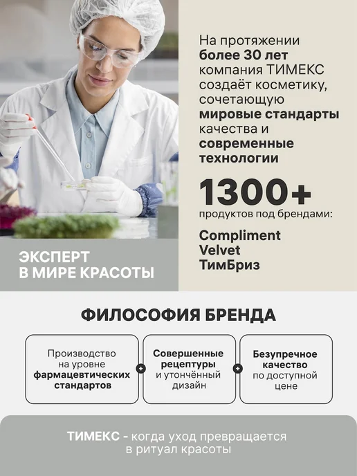 Compliment Термально минеральная вода для кожи, 110 мл, 110 мл, фото 5