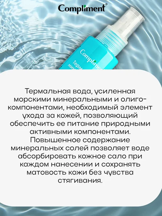 Compliment Спрей мист парфюмированный для тела и волос CHERRY, 110мл, 110 мл, фото 4