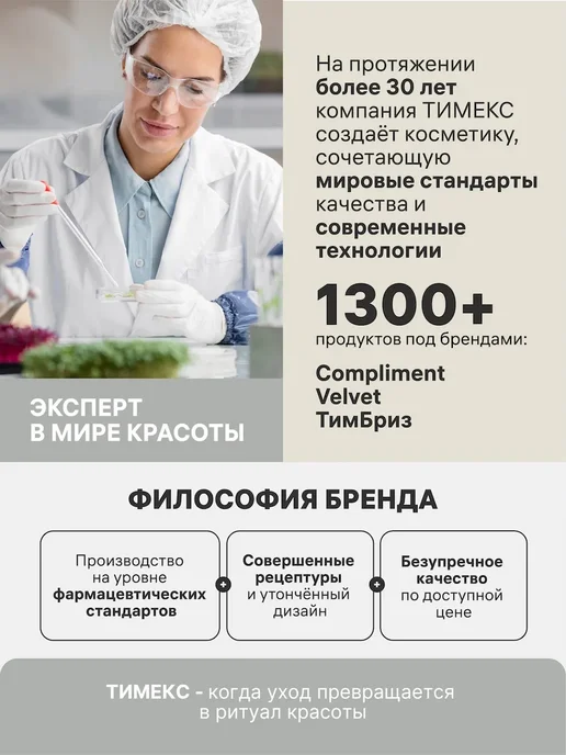 Compliment Спрей мист парфюмированный для тела и волос CHERRY, 110мл, 110 мл, фото 5