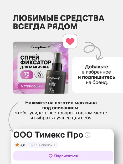 Compliment Спрей мист парфюмированный для тела и волос CHERRY, 110мл, 110 мл, фото 6